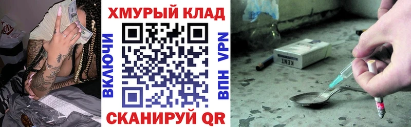 ГЕРОИН хмурый  Медвежьегорск 