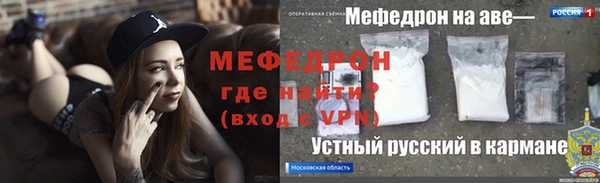 мефедрон мука Армянск