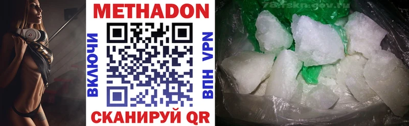 Метадон methadone  Медвежьегорск 